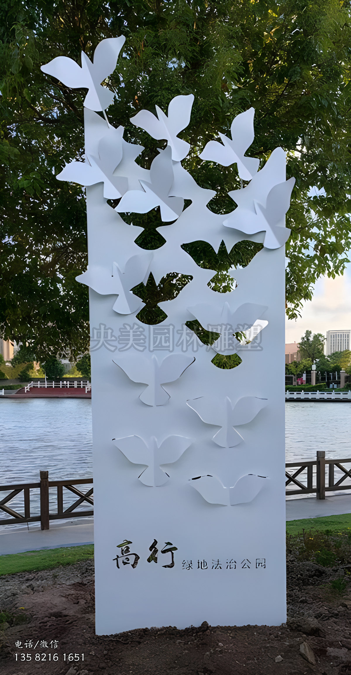 剪紙鴿子不銹鋼雕塑