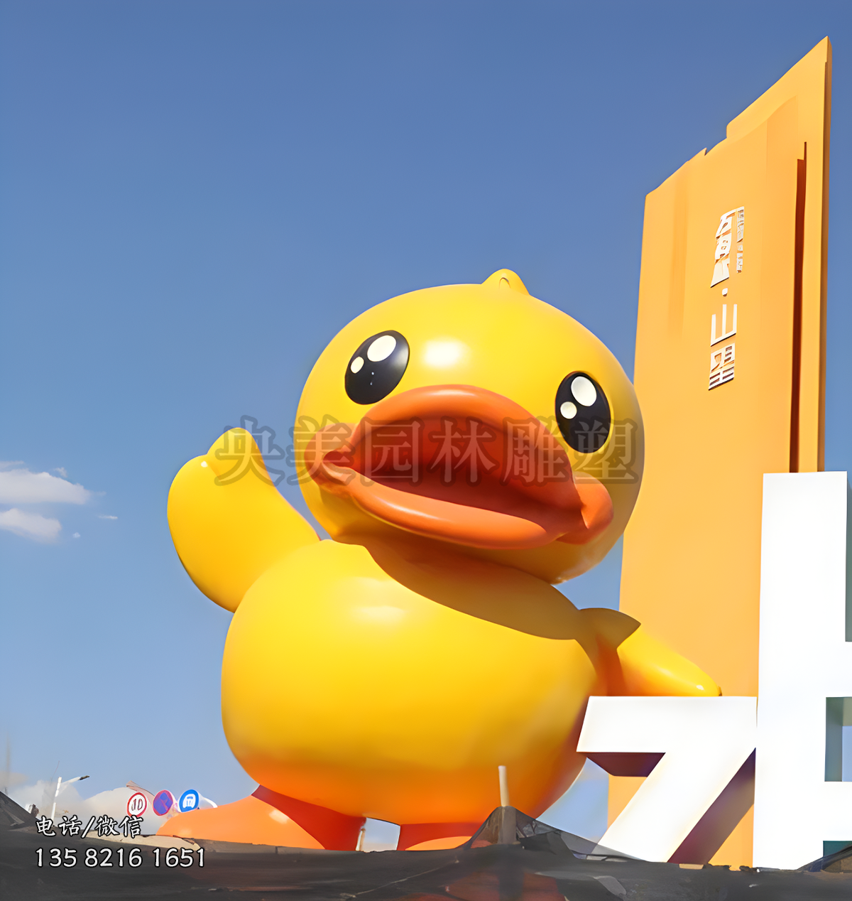 站立打招呼的小黃鴨雕塑