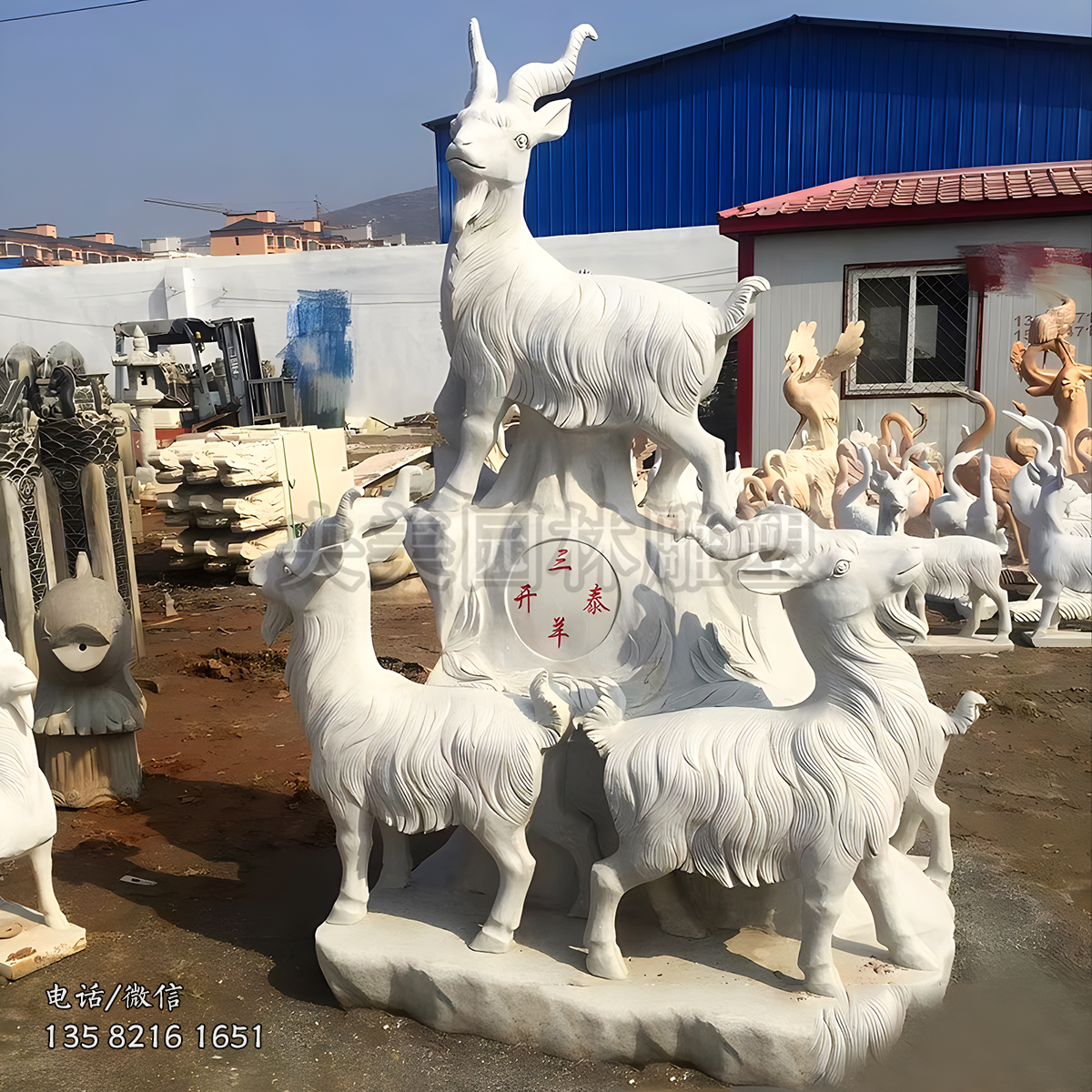 漢白玉三羊開(kāi)泰景觀石雕