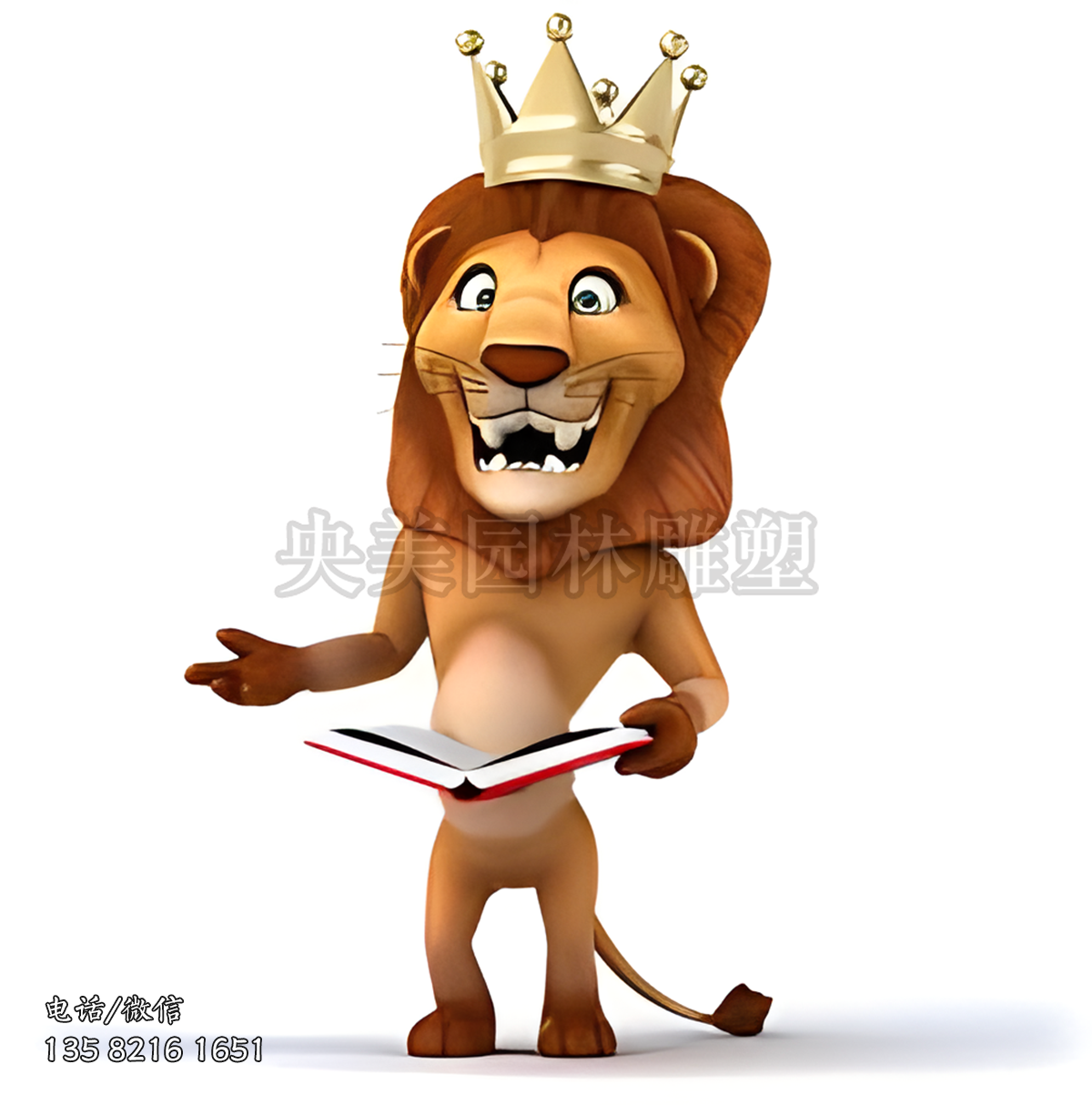 頭戴皇冠拿書(shū)講話的卡通獅子造型雕塑