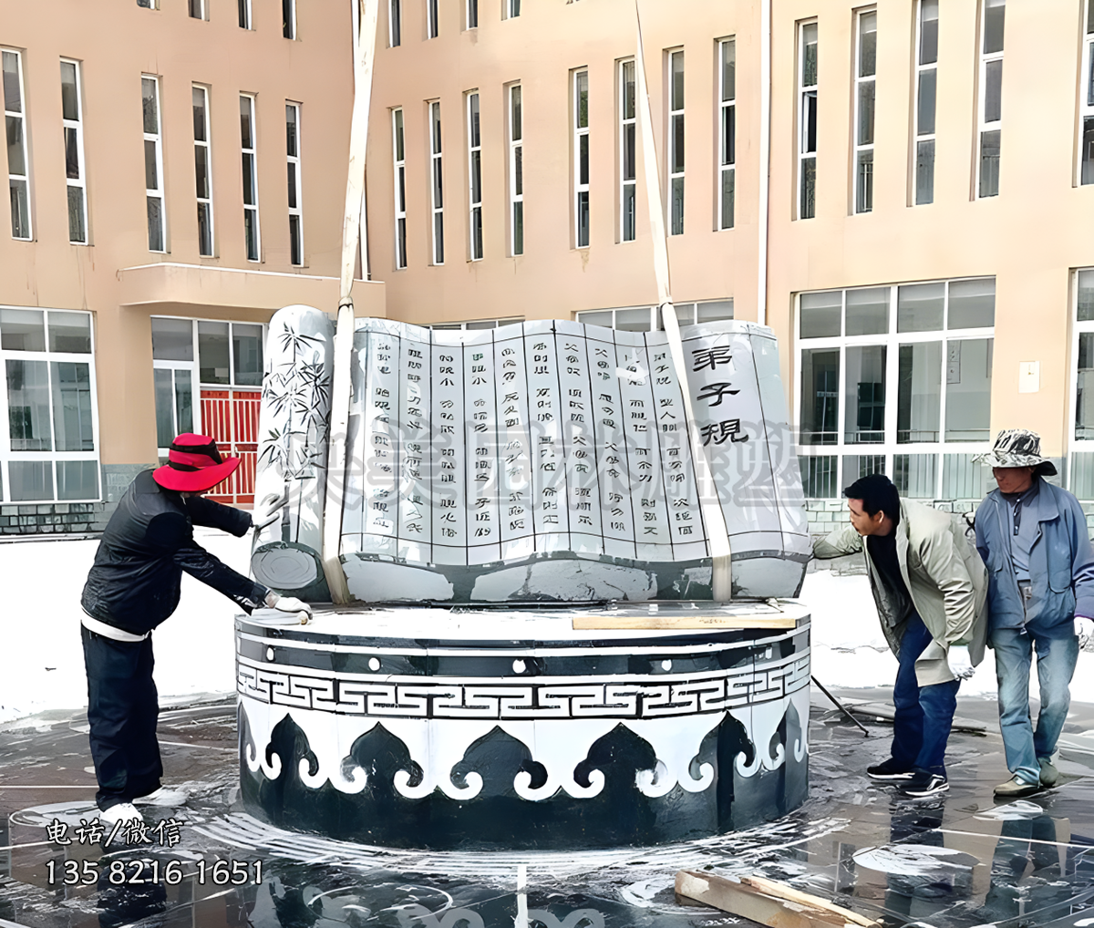 《弟子規(guī)》校園石雕書景觀雕塑