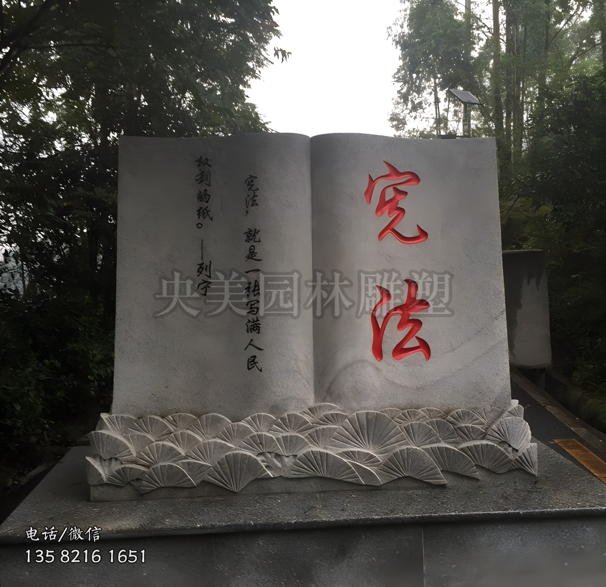 書型刻字大理石石雕擺件