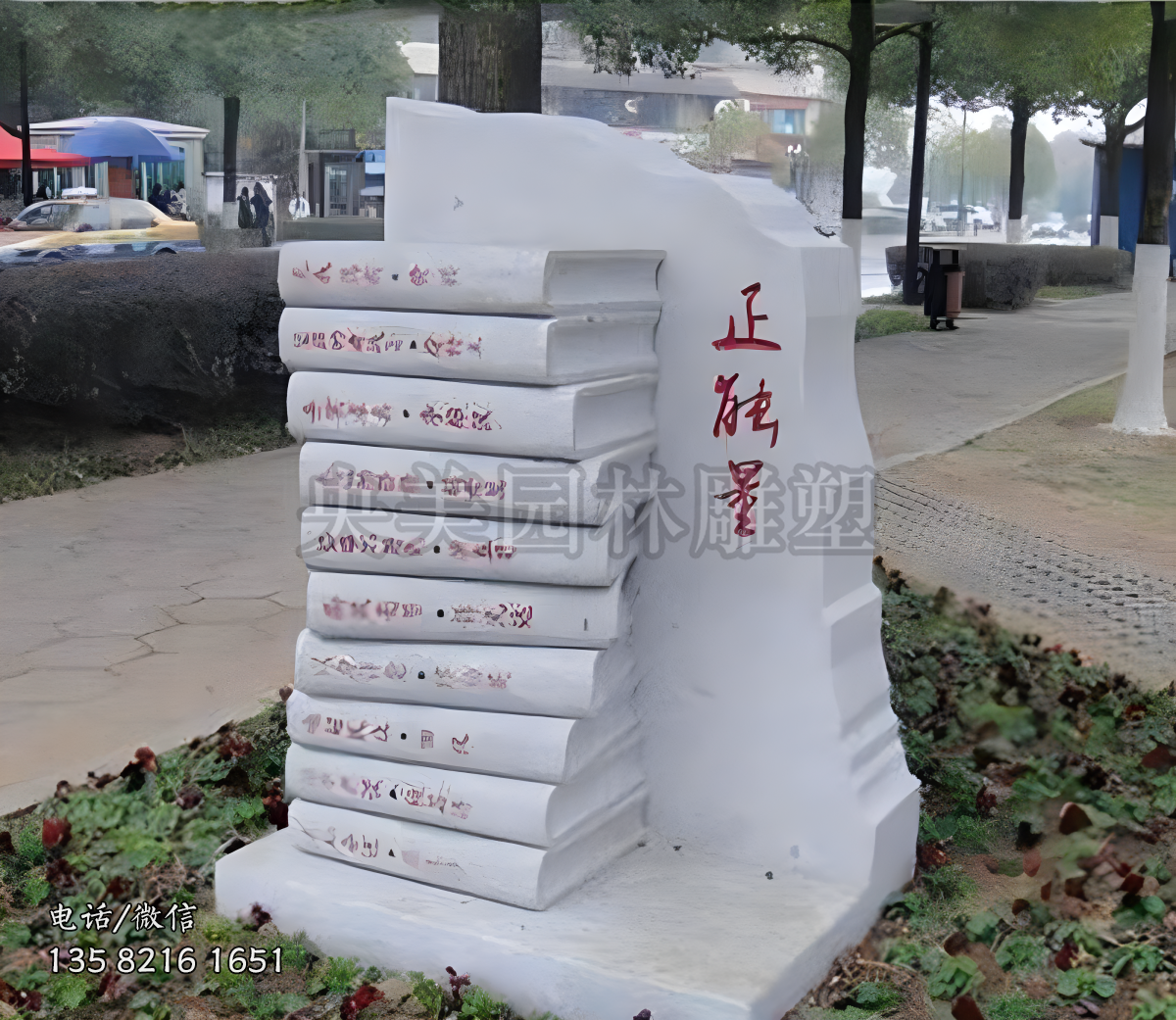 創(chuàng)意大理石書山景觀石雕塑