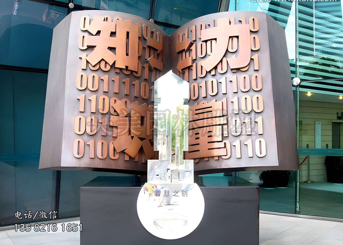 學(xué)校校園創(chuàng)意書型+鑰匙景觀雕塑