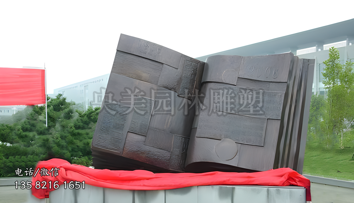書型創(chuàng)意銅雕景觀