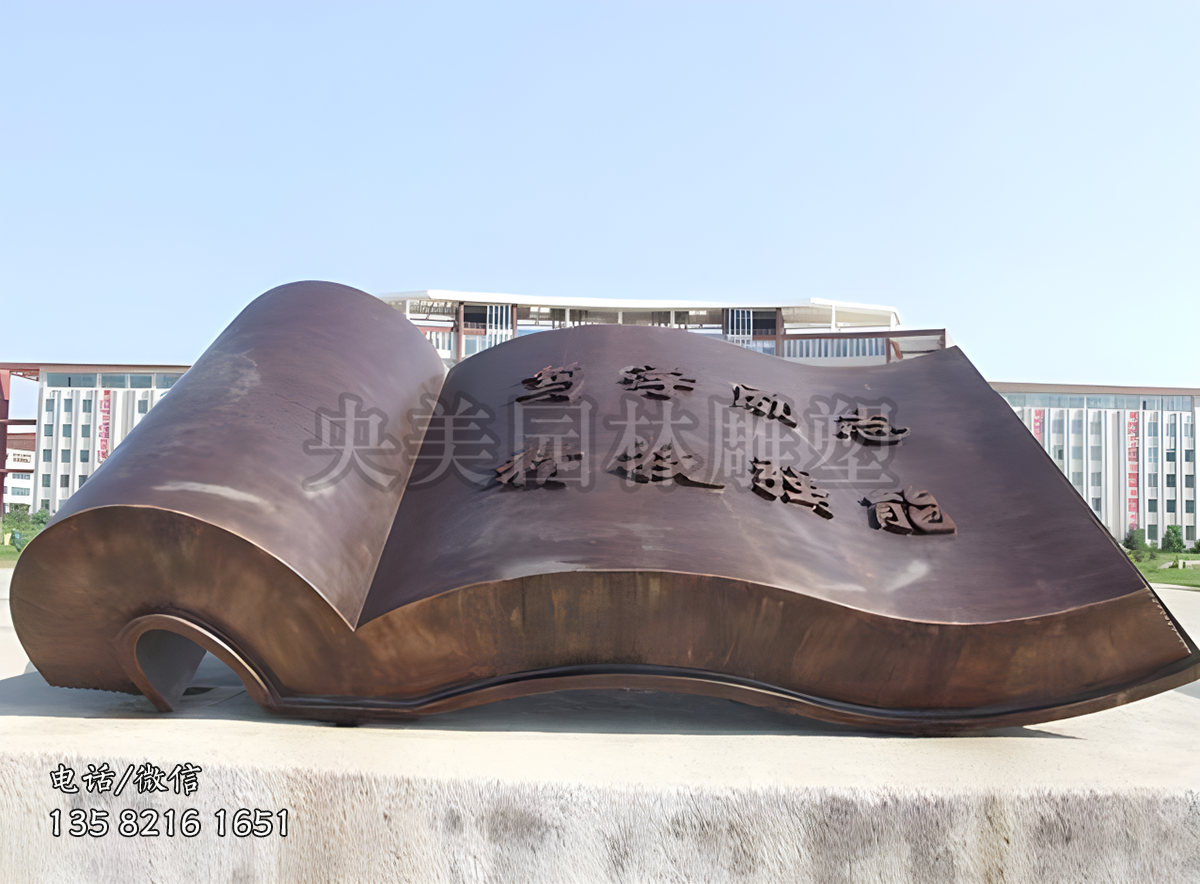 鍛銅書(shū)型景觀(guān)雕塑