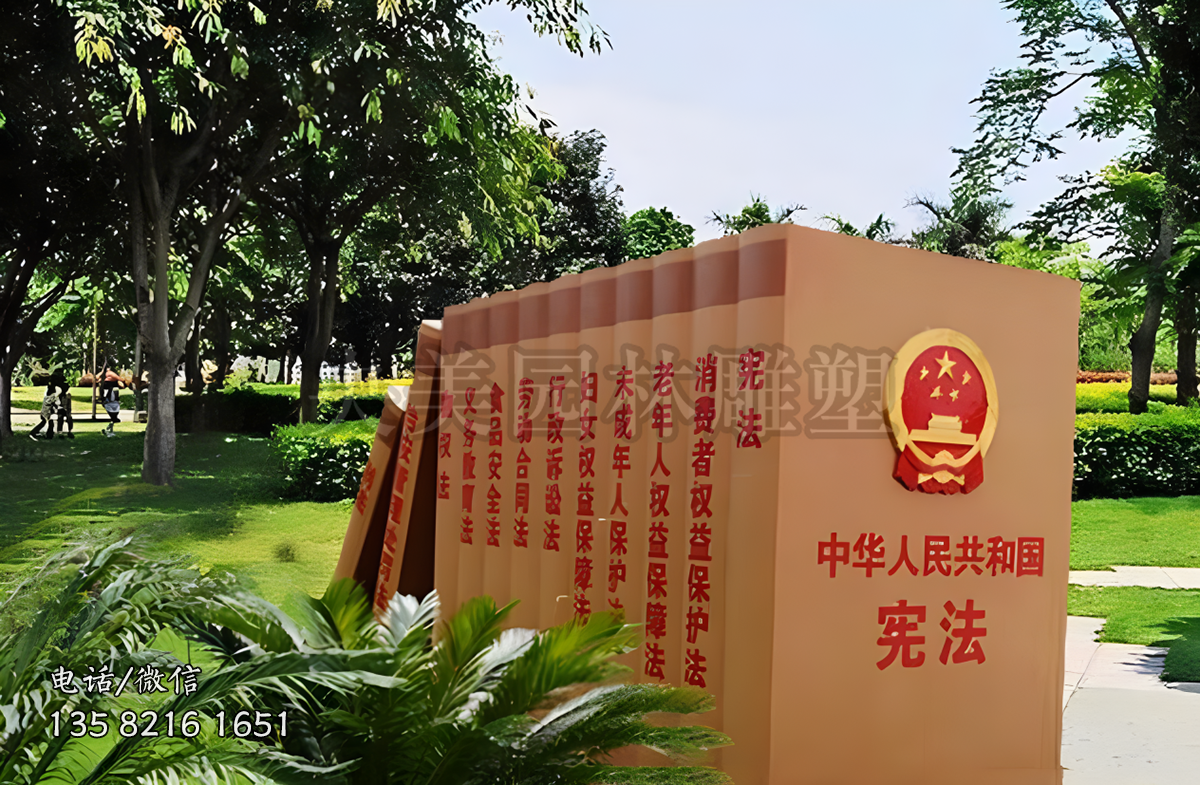 玻璃鋼書型雕塑