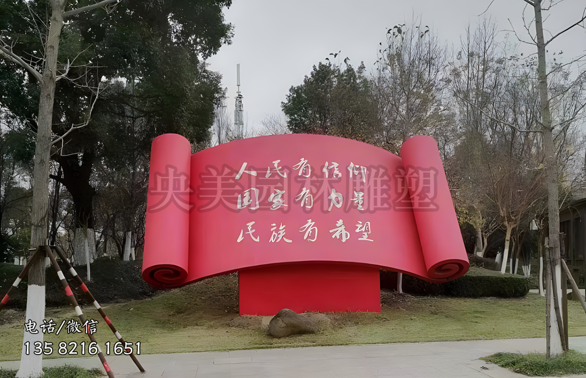 不銹鋼紅色刻字書(shū)卷雕塑