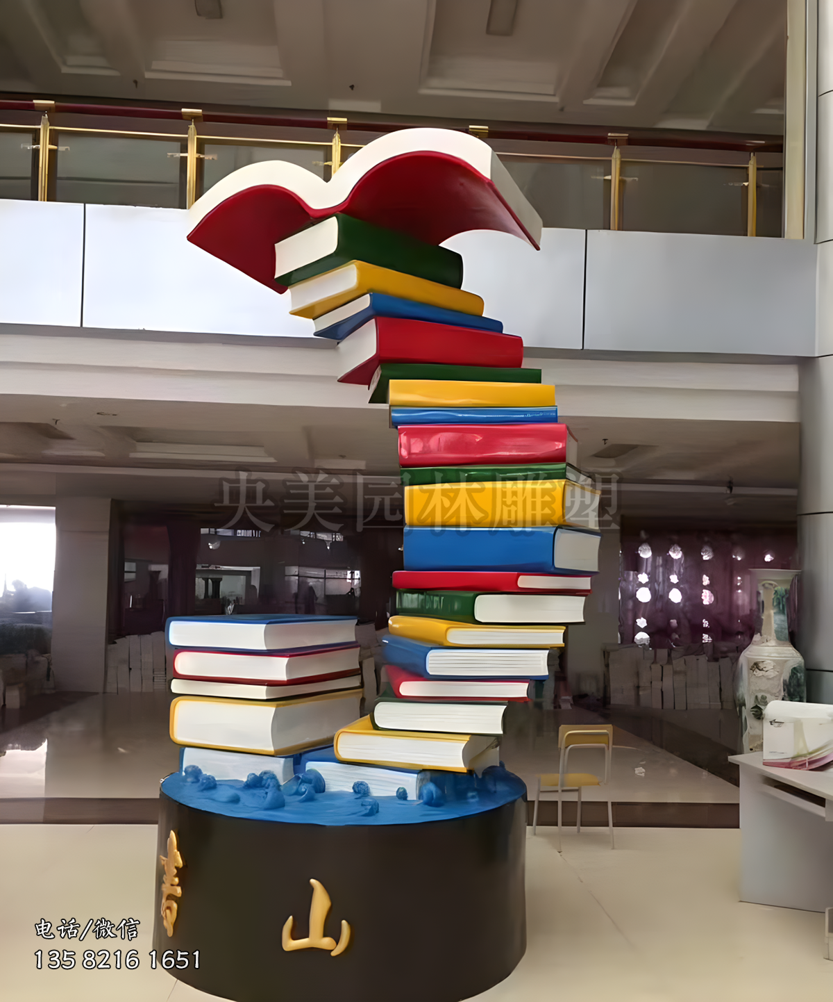 玻璃鋼書山景觀雕塑擺件