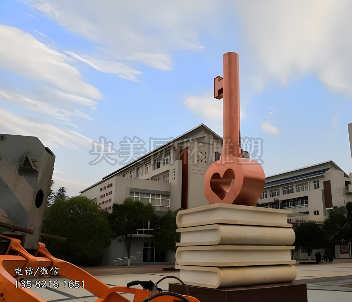 鑰匙書本景觀雕塑