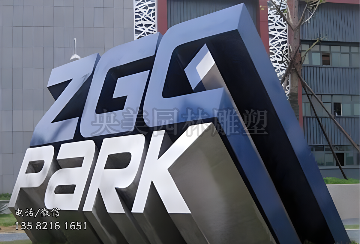 不銹鋼字母雕塑