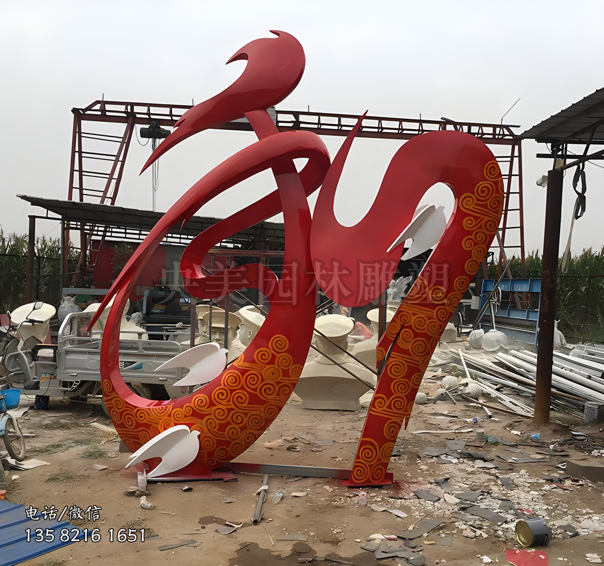 不銹鋼“和”字景觀雕塑