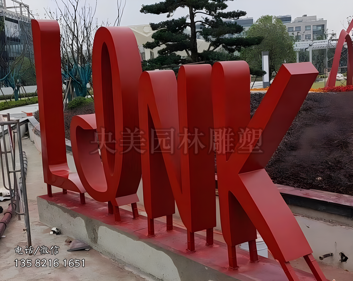 立體英文不銹鋼字母雕塑