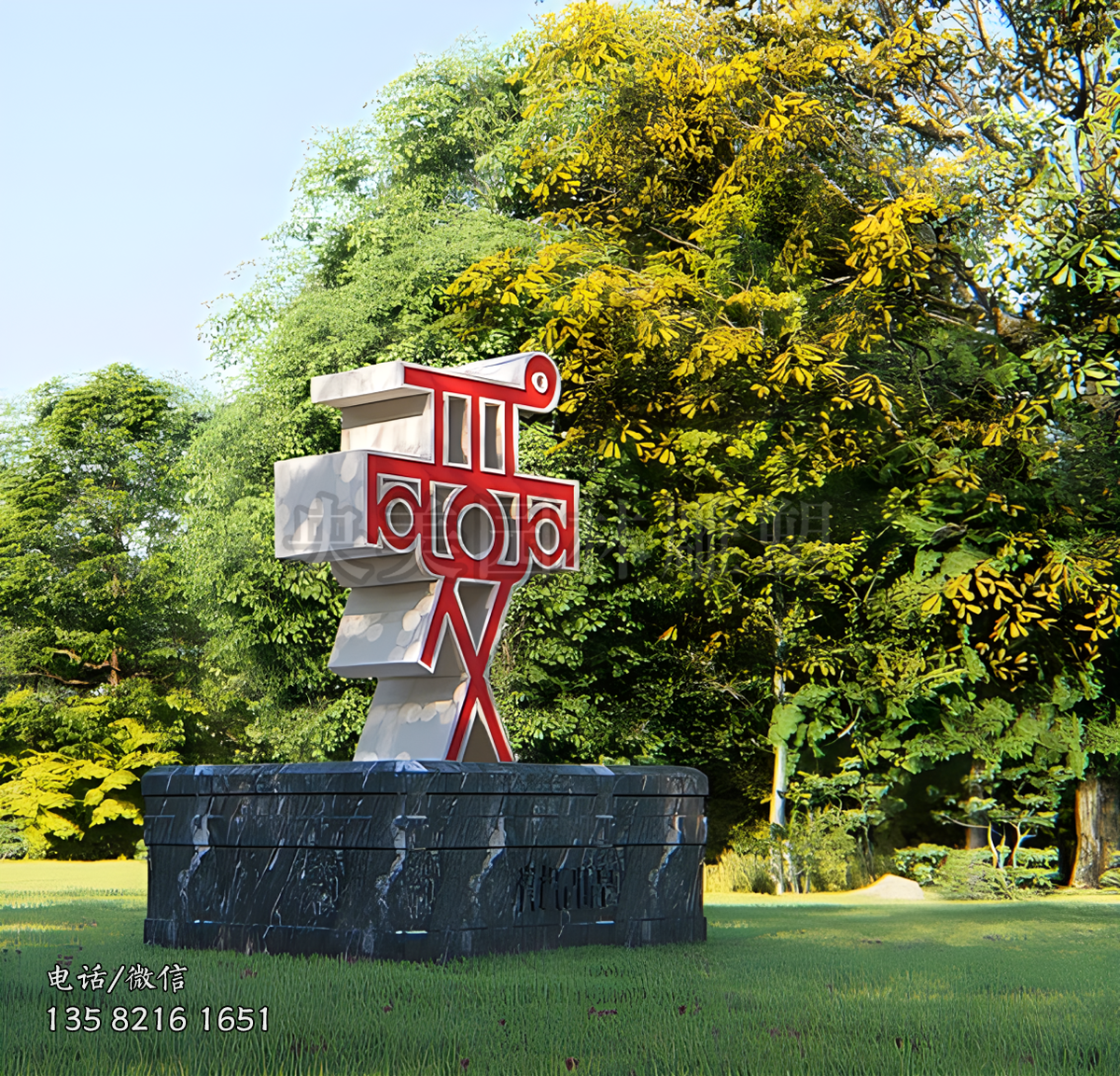 不銹鋼“愛(ài)”字雕塑