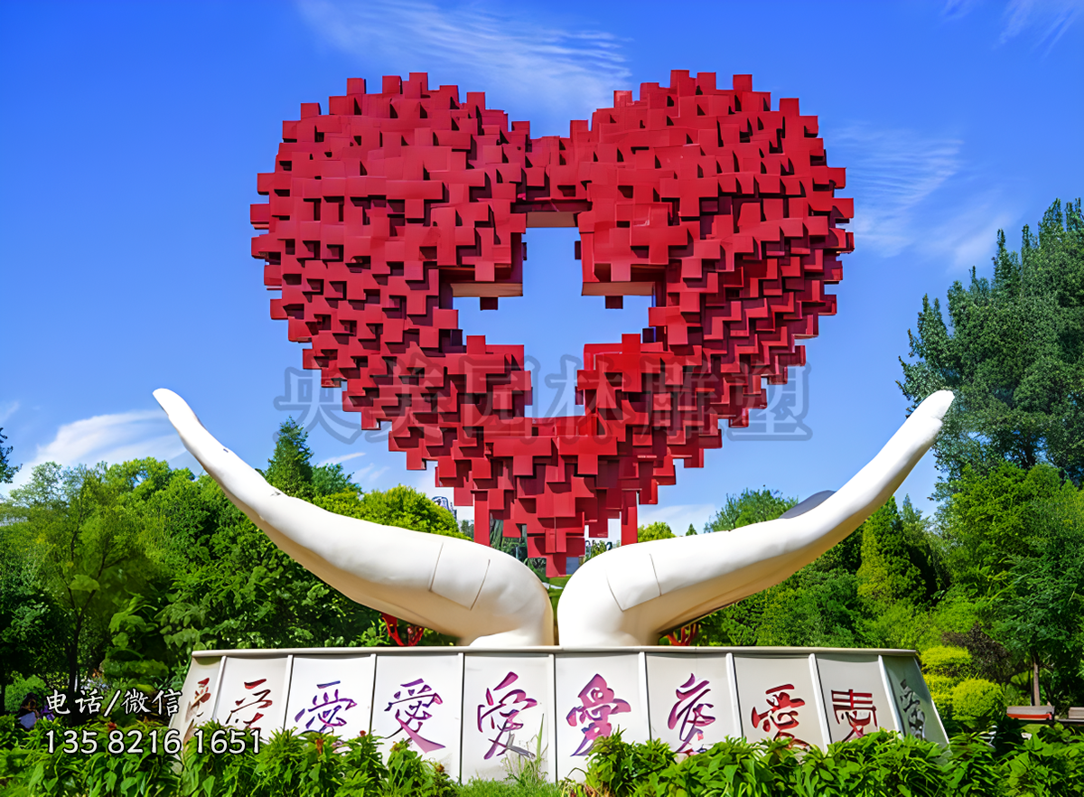 手捧十字組成的愛心不銹鋼景觀雕塑