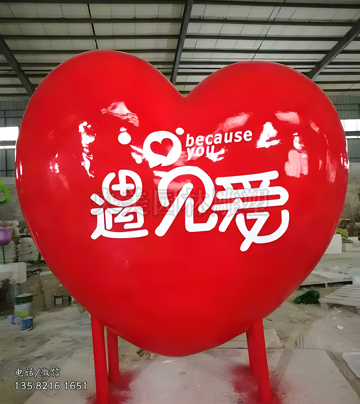 “遇見(jiàn)愛(ài)”玻璃鋼愛(ài)心雕塑擺件