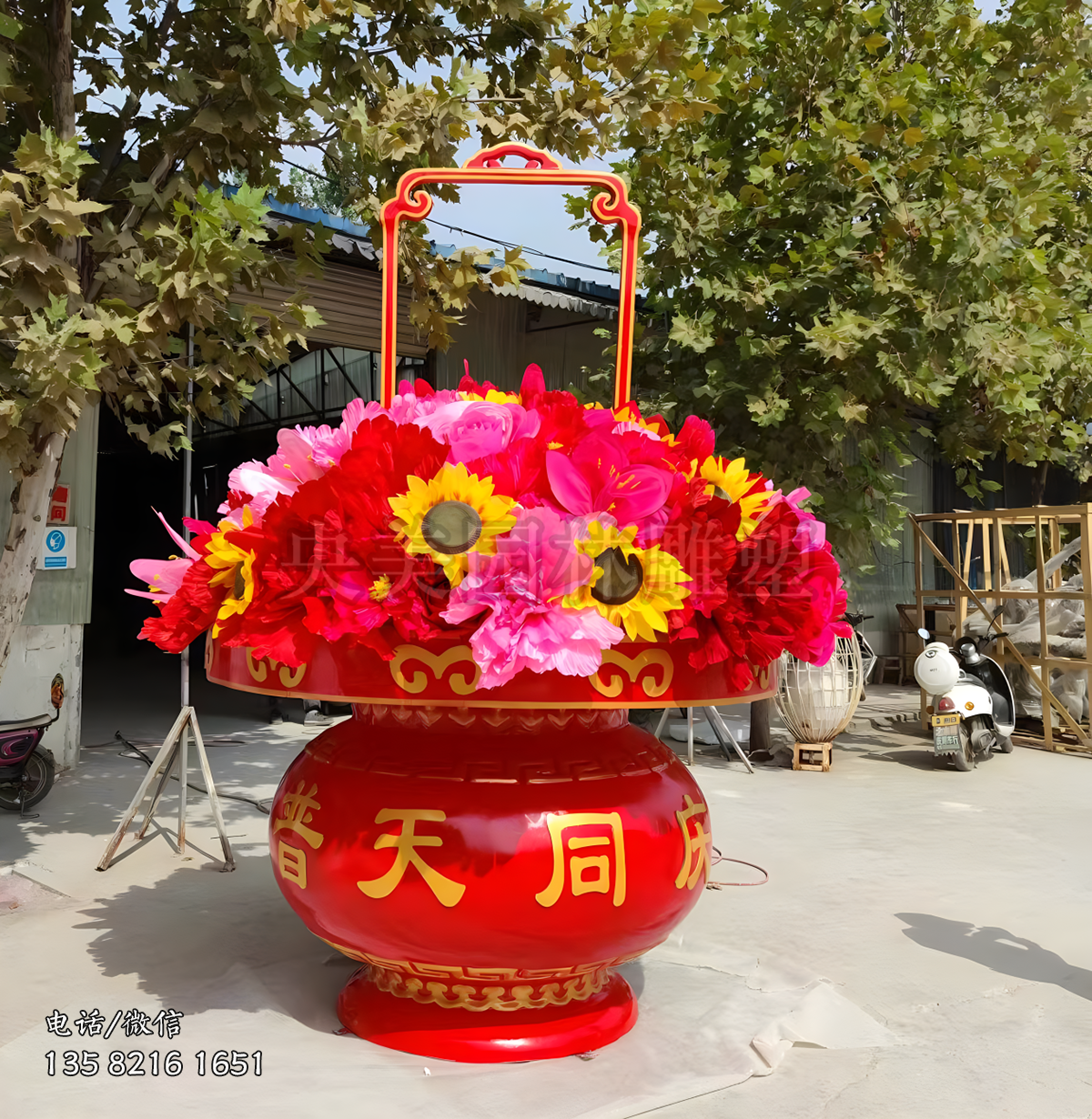 普天同慶節(jié)日慶典大花籃雕塑
