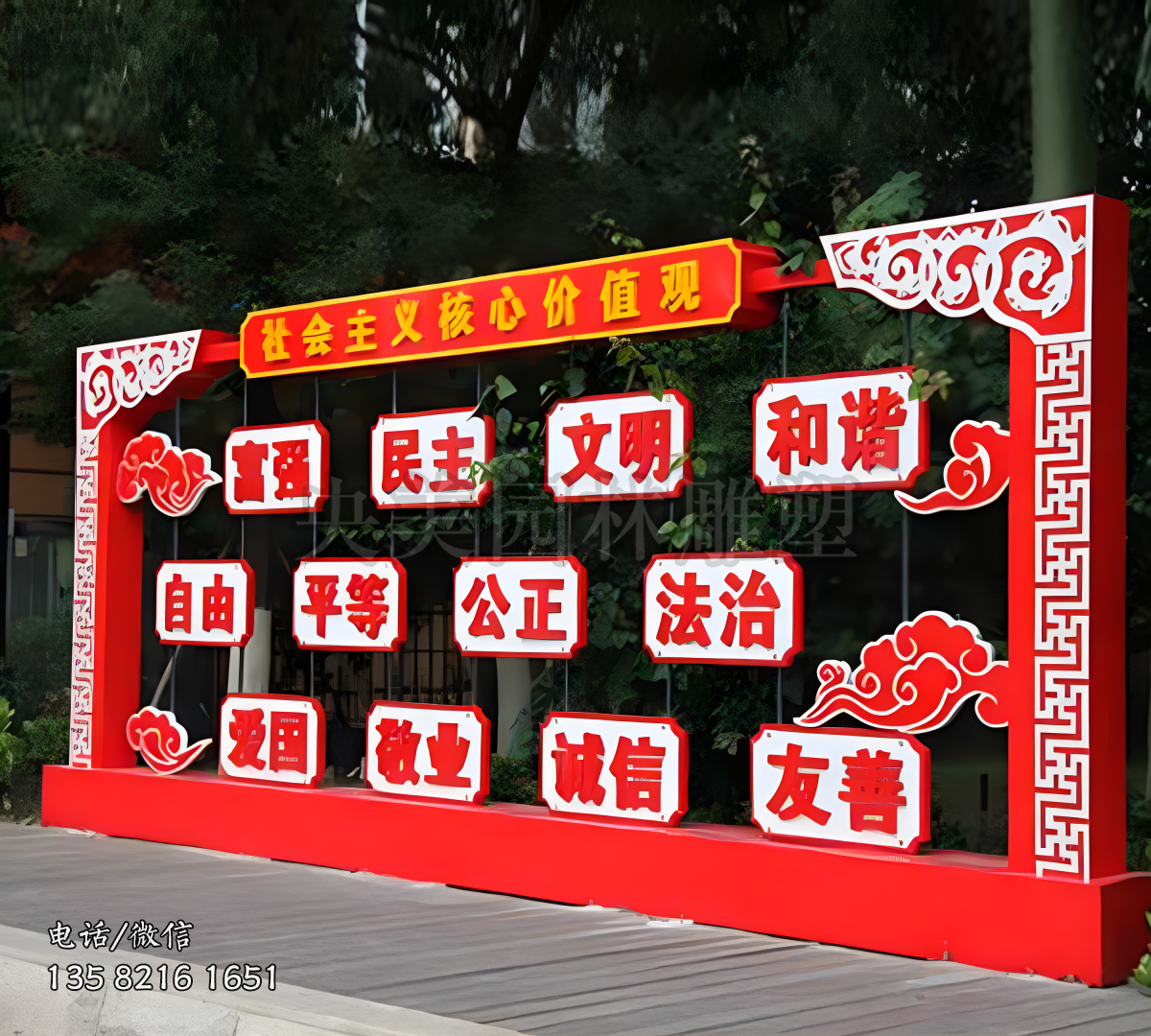 戶外不銹鋼社會(huì)主義核心價(jià)值觀雕塑