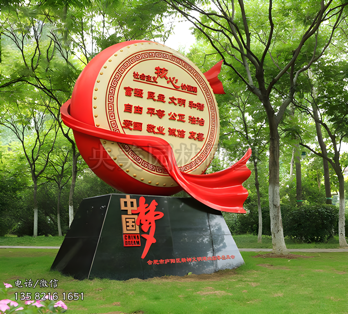 中國(guó)夢(mèng)戰(zhàn)鼓景觀雕塑