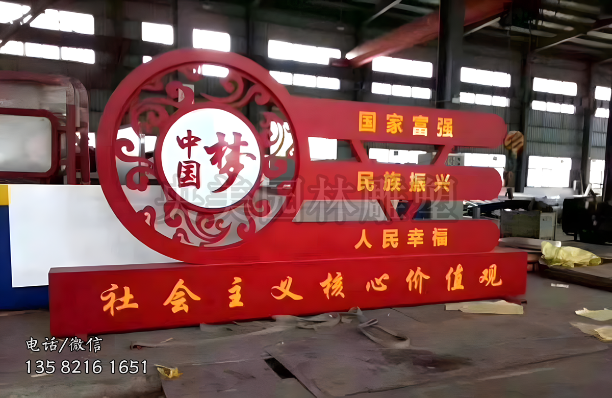 不銹鋼中國夢宣傳欄