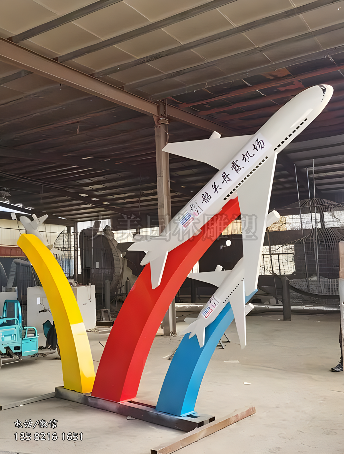 機(jī)場飛機(jī)景觀雕塑