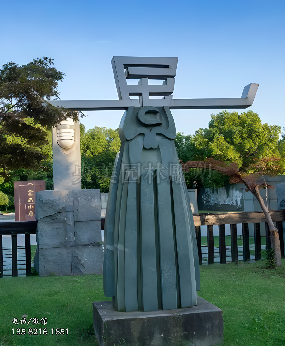 抽象“廉”字景觀雕塑