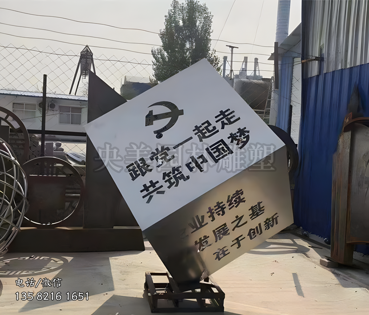 黨建主題不銹鋼魔方雕塑擺件