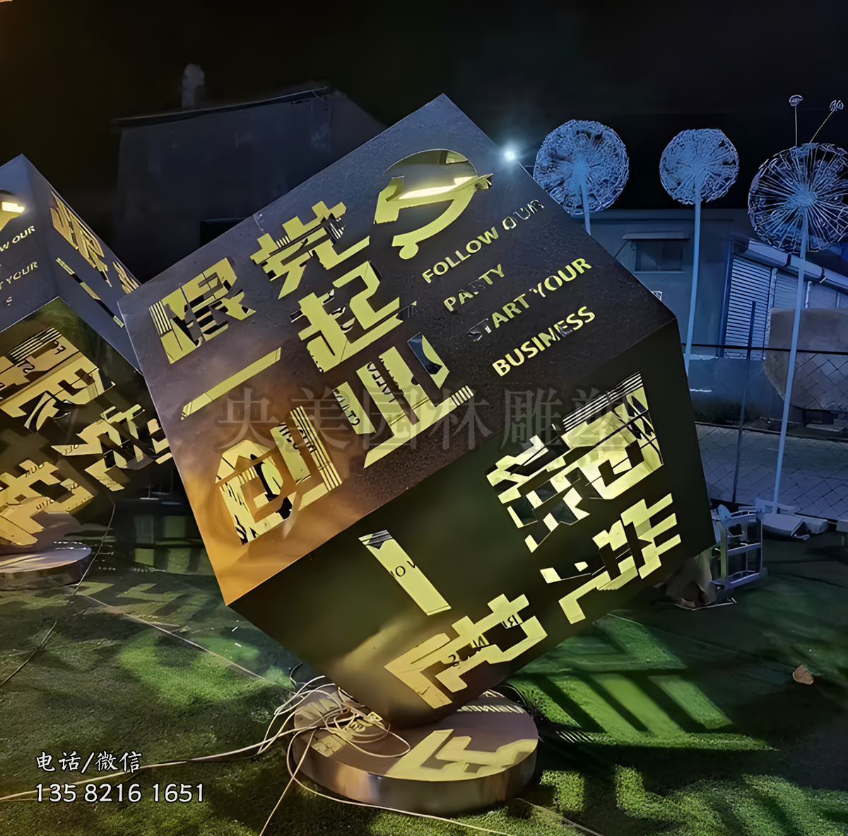 黨建鏤空透光文字魔方雕塑