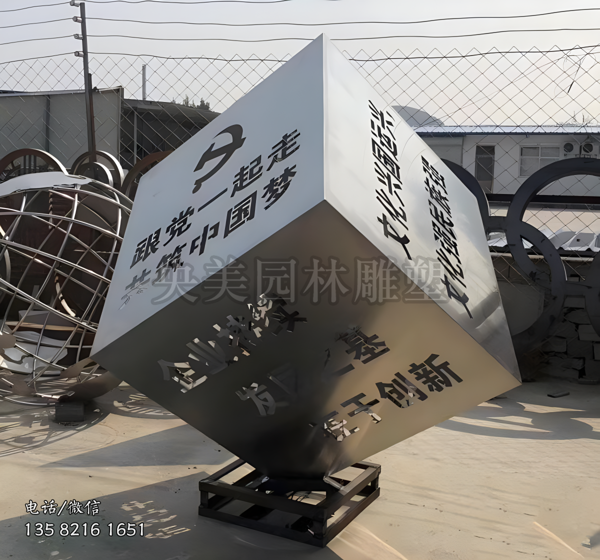 不銹鋼黨建主題刻字魔方雕塑