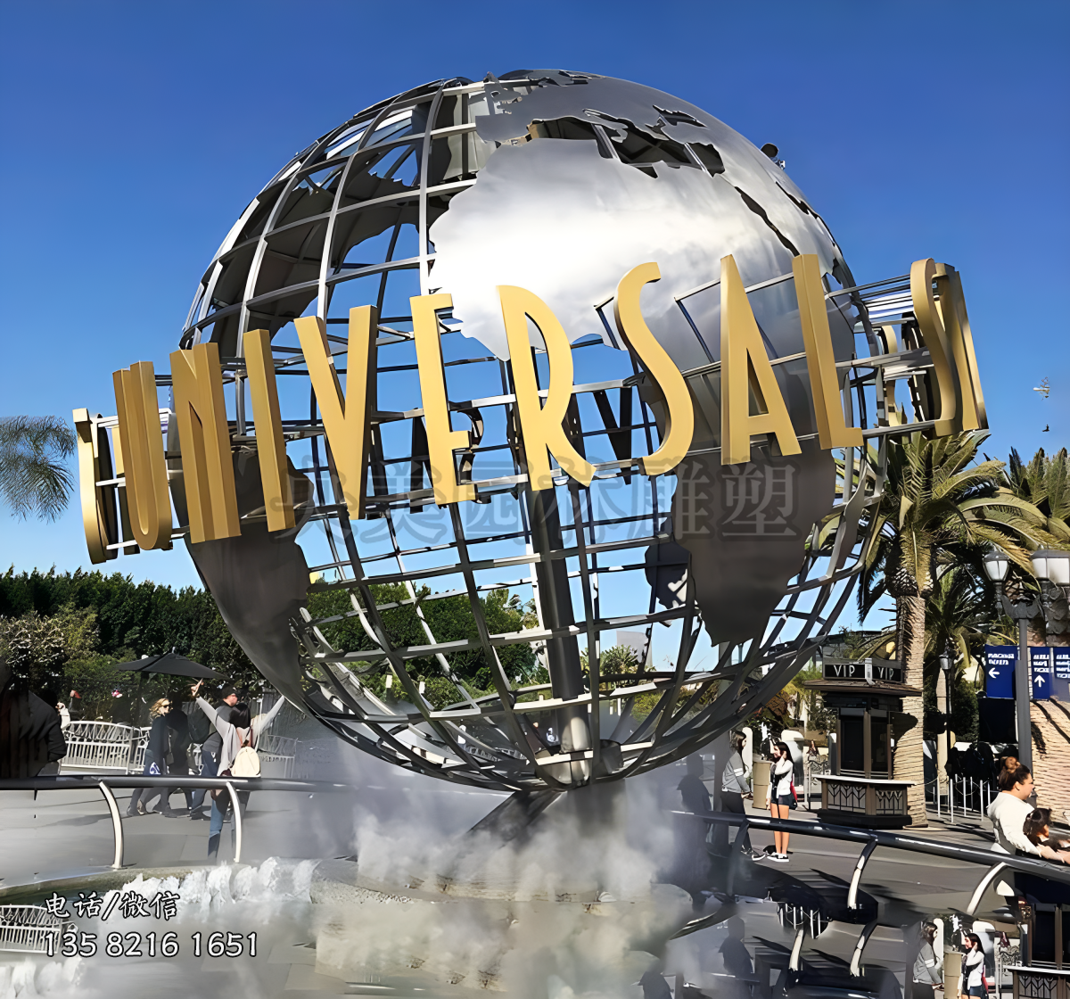 環(huán)繞文字的鏤空地球雕塑