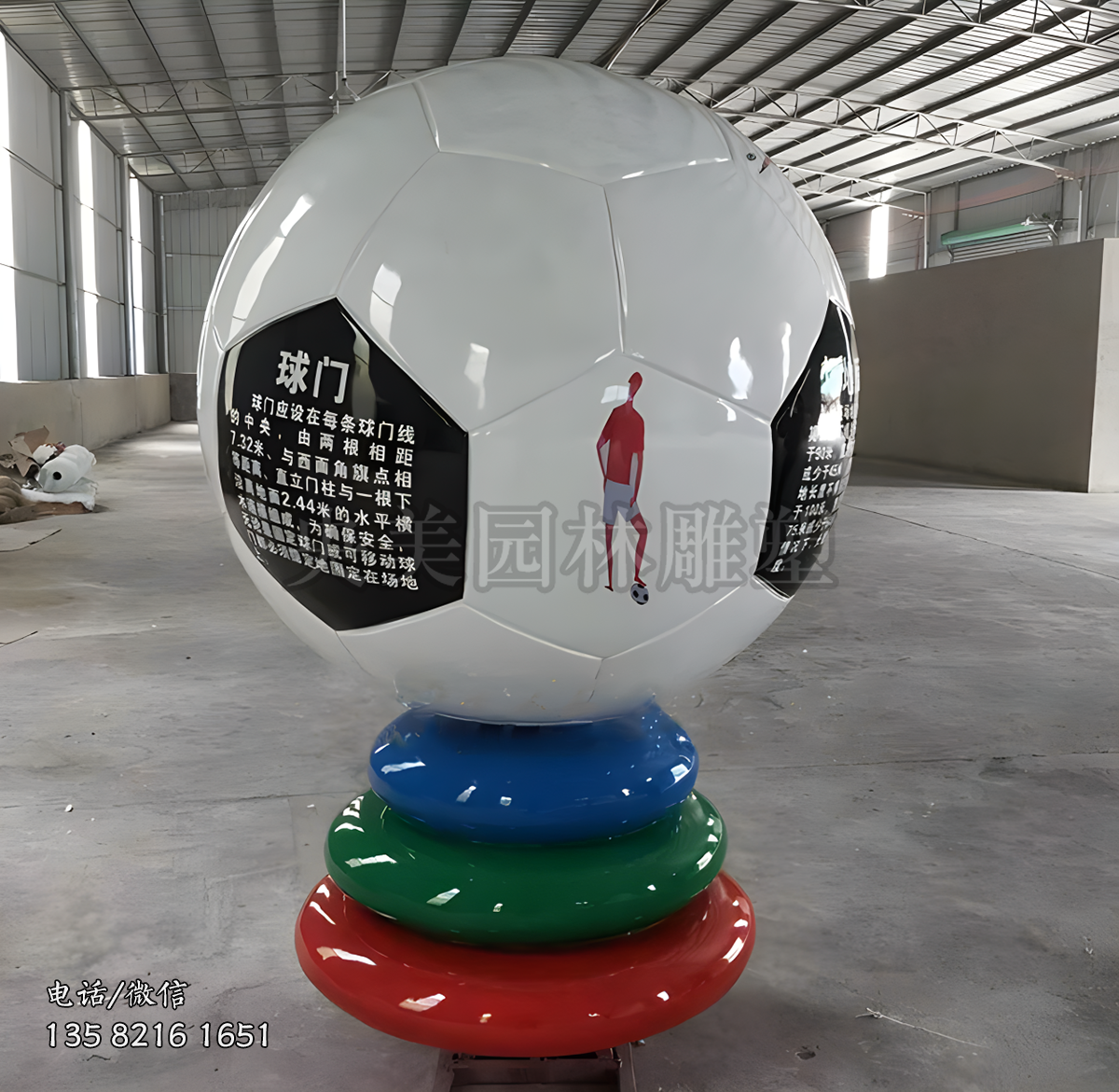 玻璃鋼足球雕塑擺件