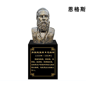 恩格斯玻璃鋼仿銅半身像