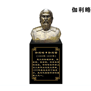 伽利略玻璃鋼仿銅半身像