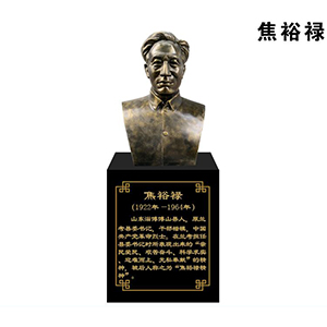 焦裕祿玻璃鋼仿銅半身像