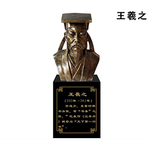 王羲之玻璃鋼仿銅半身像