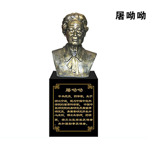 屠呦呦玻璃鋼仿銅半身像