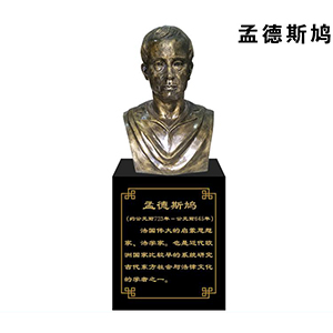 孟德斯鳩玻璃鋼仿銅半身像 法制人物
