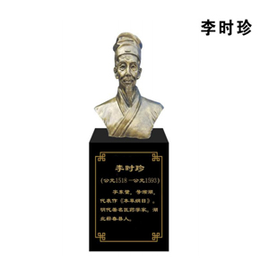 李時珍玻璃鋼仿銅半身像 名醫(yī)