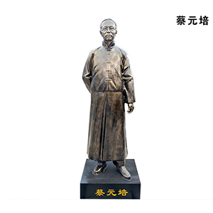 蔡元培 玻璃鋼仿銅教育家