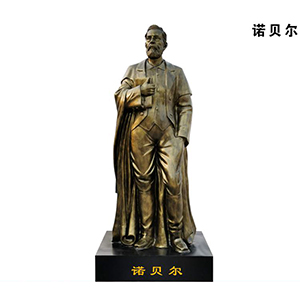 諾貝爾 玻璃鋼仿銅科學(xué)家