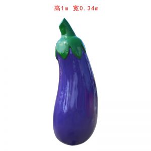 玻璃鋼仿真蔬菜茄子