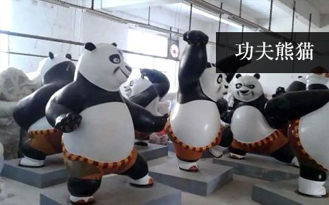 功夫熊貓