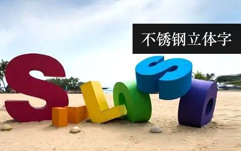 字母字符