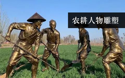 農(nóng)耕人物