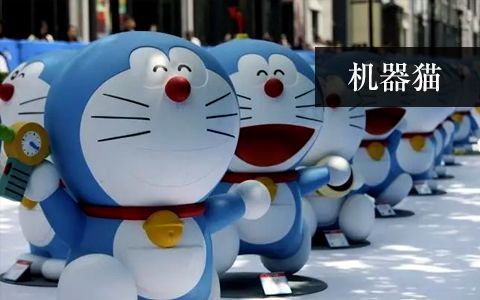 機器貓（哆啦A夢）